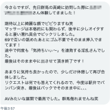 【高崎 NN】小柄でスレンダーな可愛いセラピとNN二回戦【メンズエステ体験Vol.212】