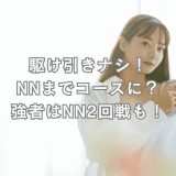 【都内 某過激店】NN無制限までコースに?駆け引きなしで腰を振れる過激店に行ってみた【メンズエステ体験Vol.260】
